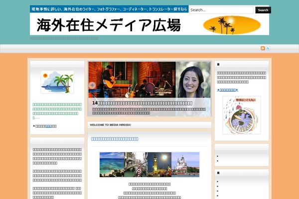 Site using Inline Tweets plugin