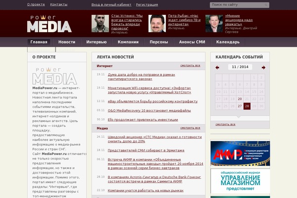 mediapower.ru site used Artgen