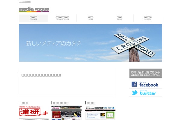 mediavague.co.jp site used Mediavague-corporate