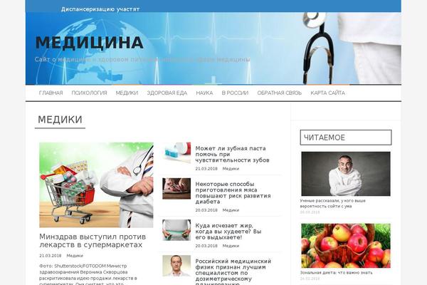 Site using Google AdSense by BestWebSoft plugin