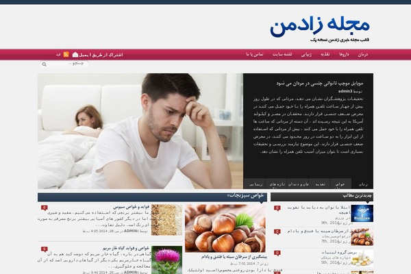 medicnews.ir site used Zadman-1