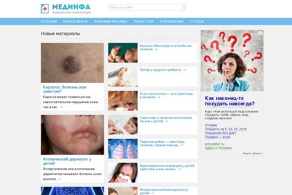 Site using WP-PostRatings plugin