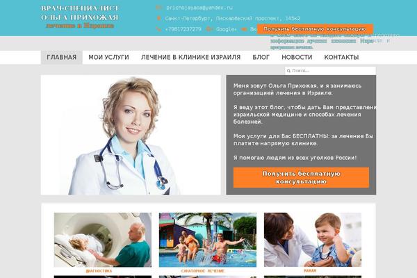 Site using Travelpayouts: Flights & Hotels Travel Search plugin