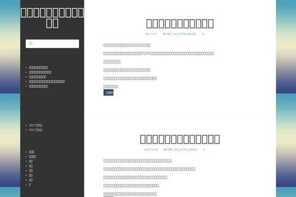 Flat theme site design template sample