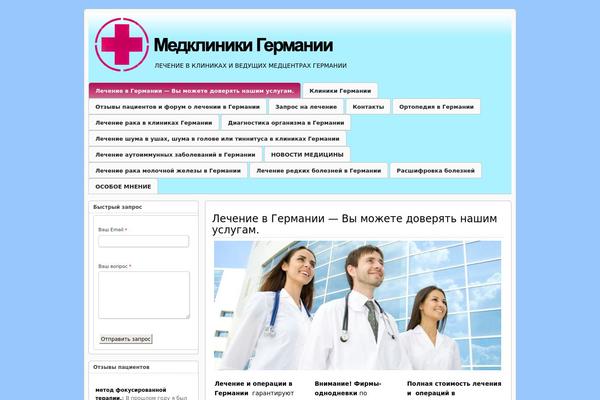 Site using DMSGuestbook plugin