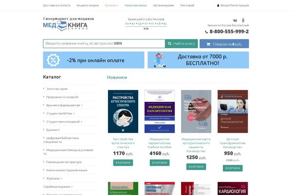 Site using Woocommerce-ultimate-gift-card plugin