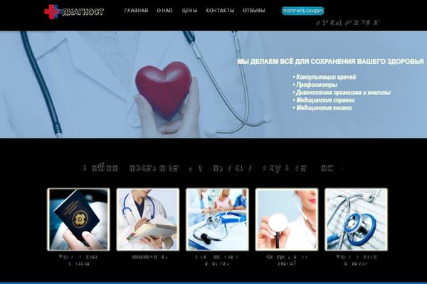 medknizki.ru site used Med