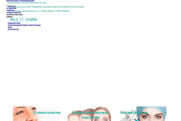 WoodMart theme site design template sample