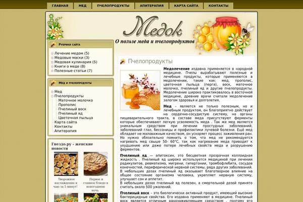 Med theme site design template sample