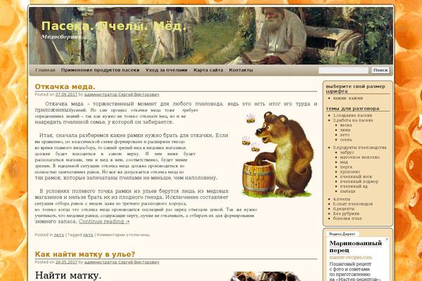 Simplepuzzle theme site design template sample