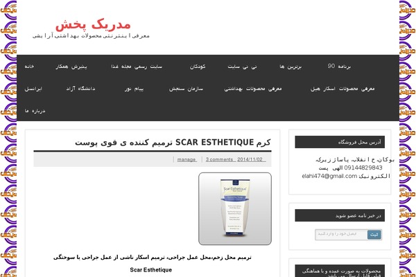 Site using MW Font Changer plugin