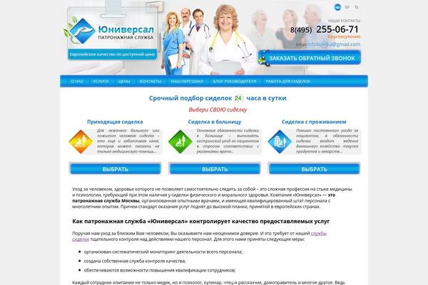 Universal theme site design template sample