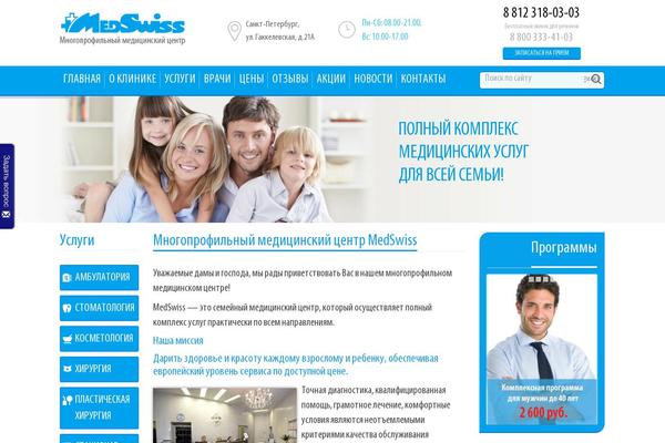 medswiss-spb.ru site used Medilink