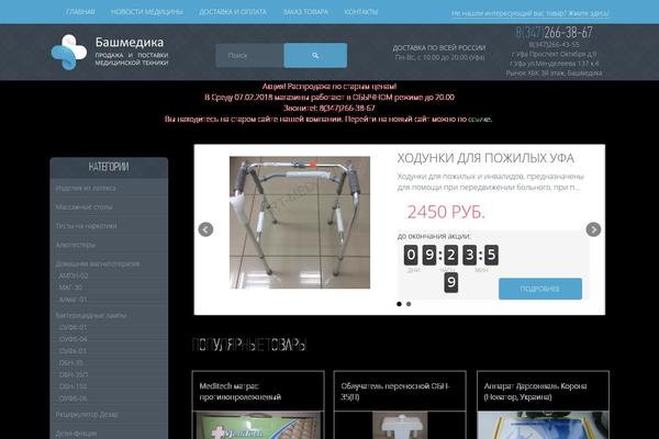 medtechindex.ru site used Medtech
