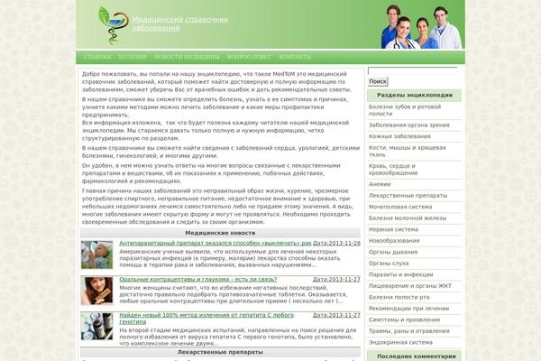 Natural Health theme site design template sample