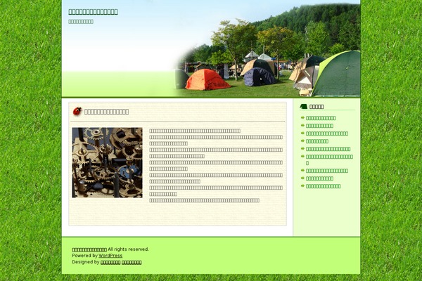 meekrat.net site used Outdoor_wt