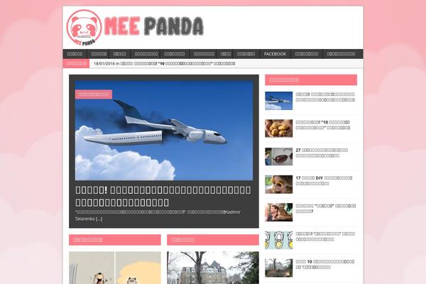 Site using WordPress Data Guard [Website Security] plugin
