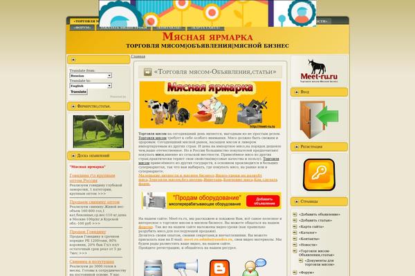Site using Front End Upload plugin
