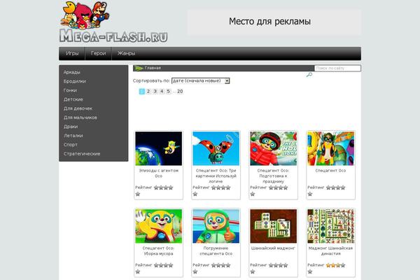 Flash theme site design template sample