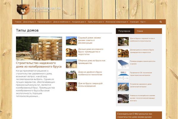 News Live theme site design template sample