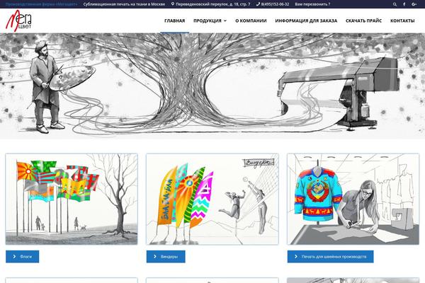 Site using Td-multi-purpose plugin