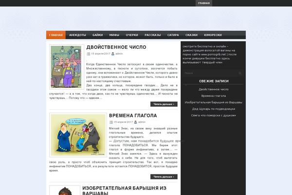 megademotivator.ru site used Mimoza