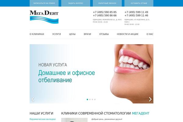 Site using Ajax Load More - Infinite Scroll plugin