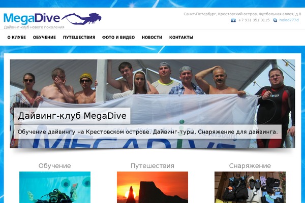 megadive.ru site used SimpleGreat