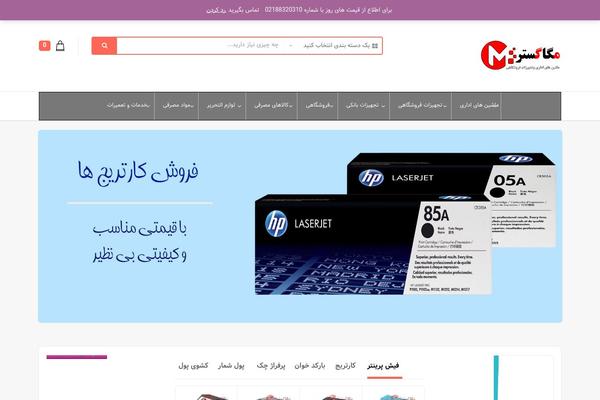 Site using Ap-mega-menu plugin