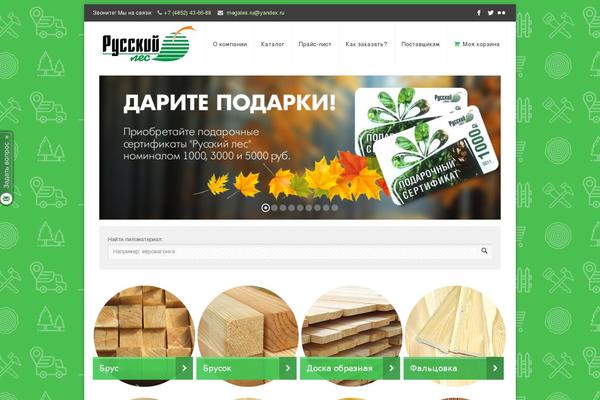 Site using Woochimp plugin