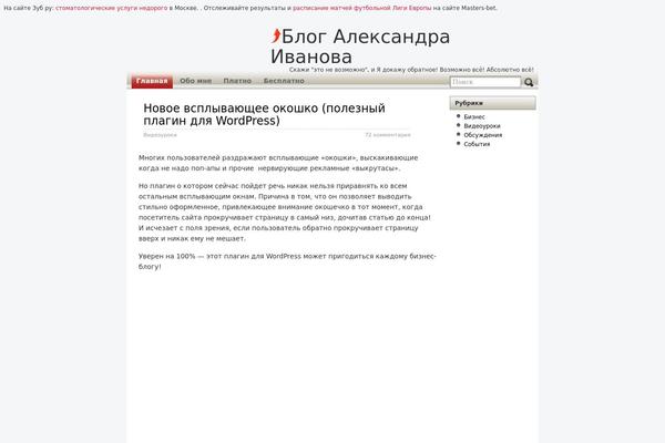 megamarketing.ru site used Alex