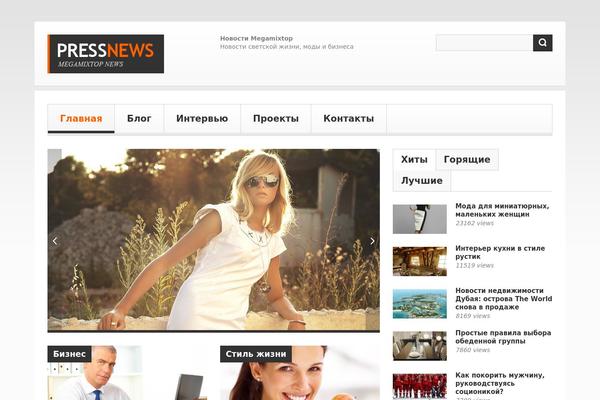 megamixtop.com site used Theme46570