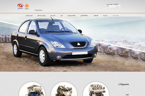 Site using Better WordPress Minify plugin
