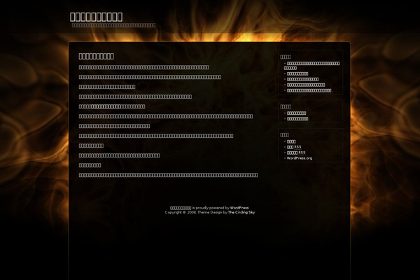 Inferno-mf theme site design template sample