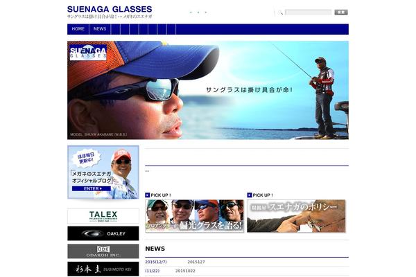 megane-suenaga.com site used Matsue-han