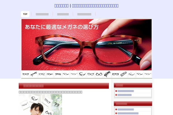 meganeerabi.info site used Responsive_029