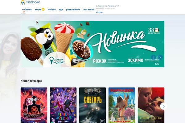 megapolistk.ru site used Megapolis