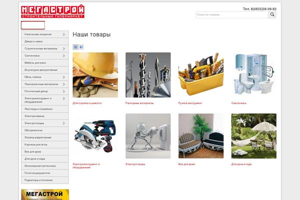 Site using Nx-responsive-menu plugin