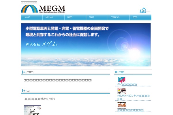 megm.co.jp site used Free_sample001
