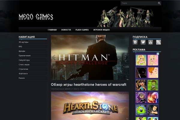 GamesAwe theme websites examples