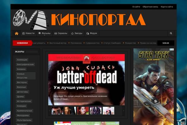 Goodnews 5.5 theme site design template sample