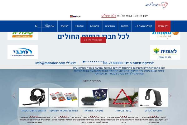 Site using Wp-megamenu plugin