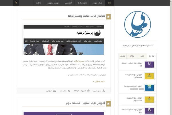 Fold theme site design template sample
