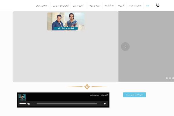 Site using Simple Music Widget plugin