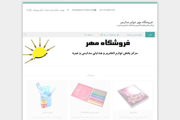 Site using AZAN Plugin plugin