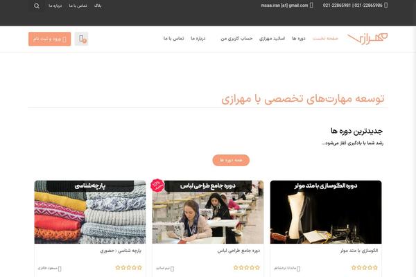 Site using Studiare-core plugin