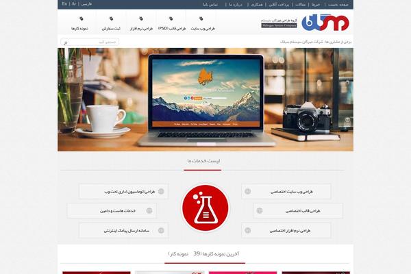 mehregan-system.com site used Mehregan-system