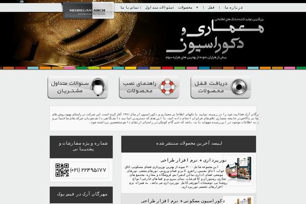 mehreganarch.com site used Brix