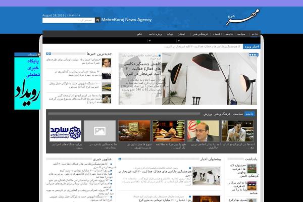 Site using AZAN Plugin plugin