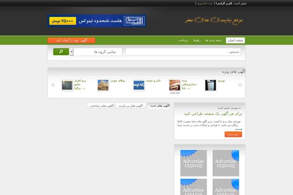 Site using AppAd Manager plugin